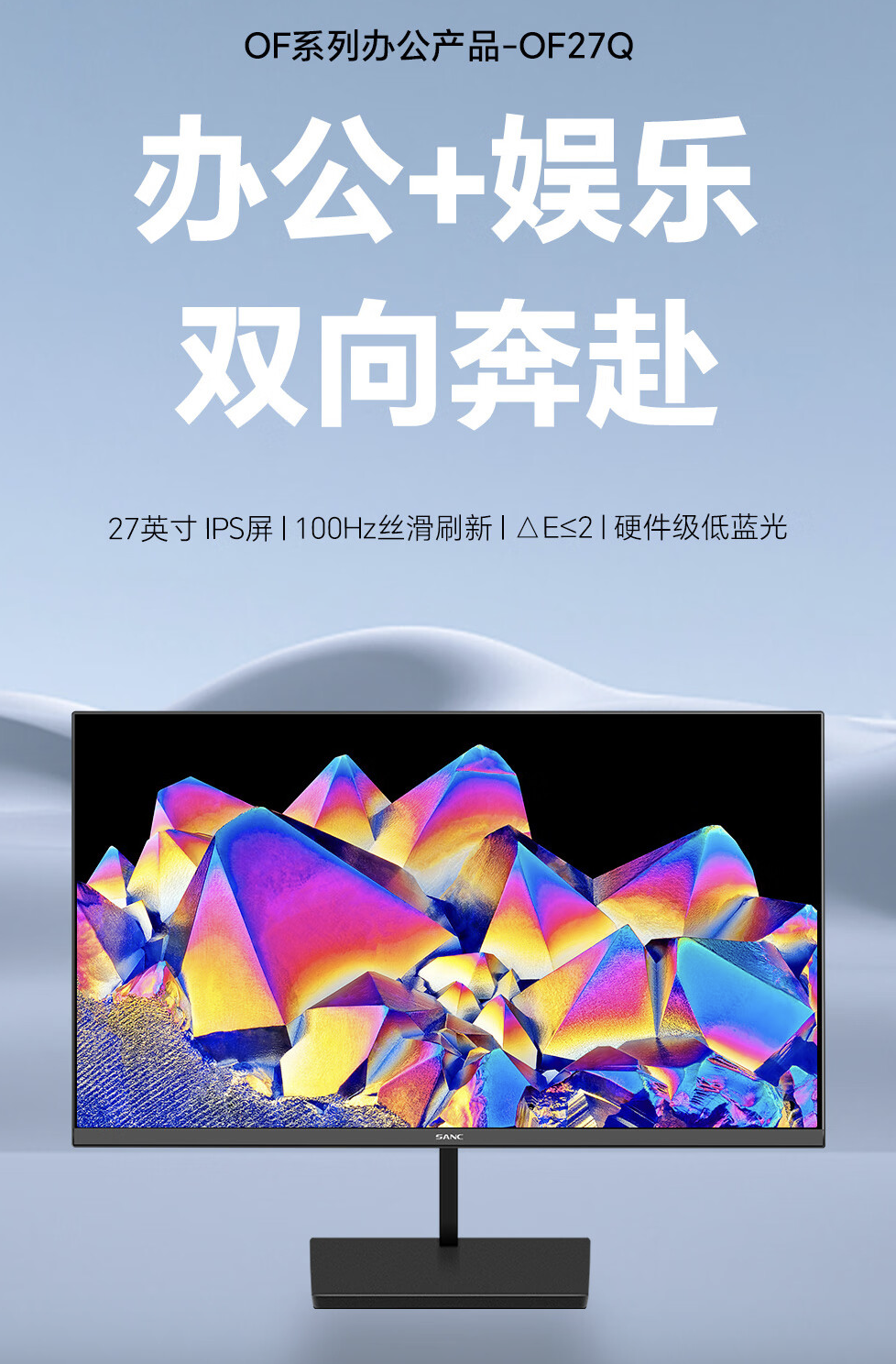 2K 100Hz：盛色“OF27Q”27 英寸显示器 479 元拼团购