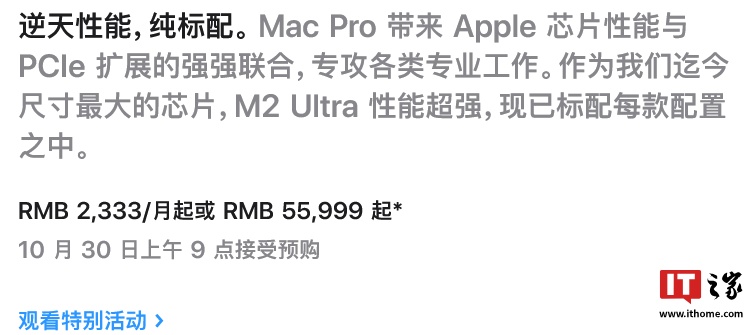 苹果升级 Mac Pro 随附配件，消息称改为 USB-C 款妙控鼠标 / 键盘