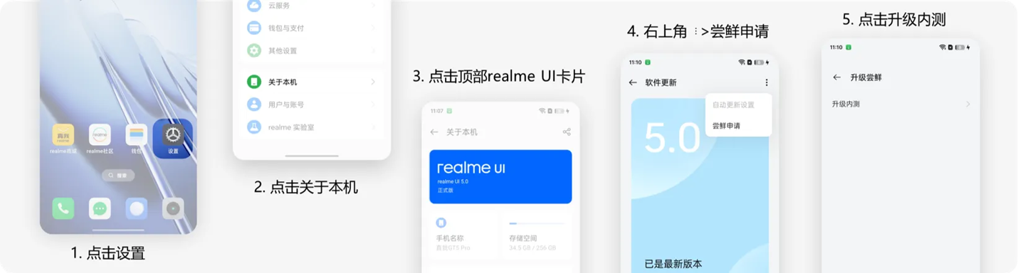 realme UI 6.0 第二轮内测细则公布：适配真我 GT Neo6 等四款机型，今日 10:00 开启招募